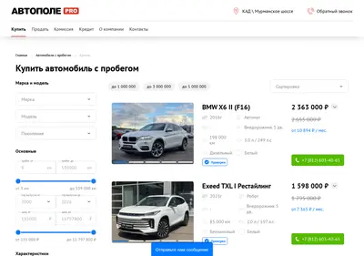 Снимок главной страницы autopole-pro.ru