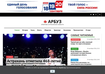 Снимок главной страницы arbuztoday.ru