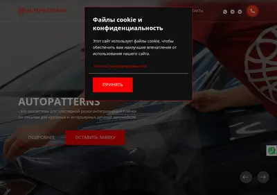 Снимок главной страницы autopatterns.ru