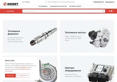Снимок главной страницы akpart.ru