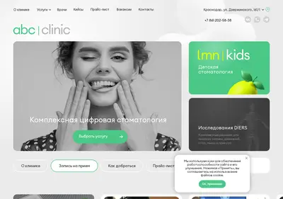 Снимок главной страницы abcclinic.ru