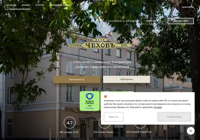 Снимок главной страницы chekhov-hotel.ru