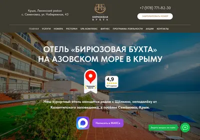 Снимок главной страницы bb-hotel.ru