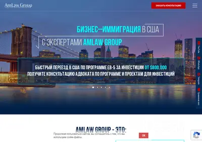 Снимок главной страницы advokat-usa.ru
