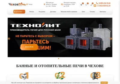 Снимок главной страницы chehovpech.ru