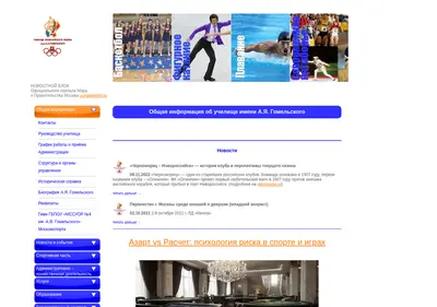 Снимок главной страницы uorgomelski.ru