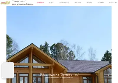 Снимок главной страницы baza-energetik.ru