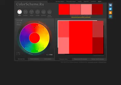 Снимок главной страницы colorscheme.ru
