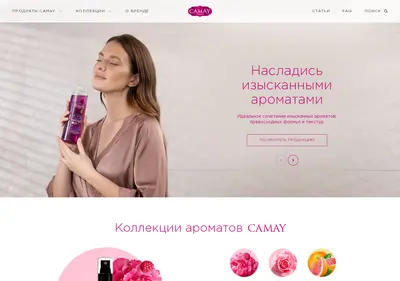 Снимок главной страницы camay-official.ru
