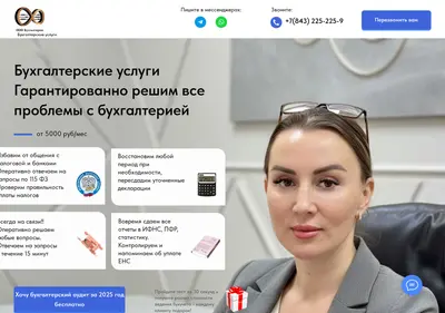 Снимок главной страницы buhkazan.ru