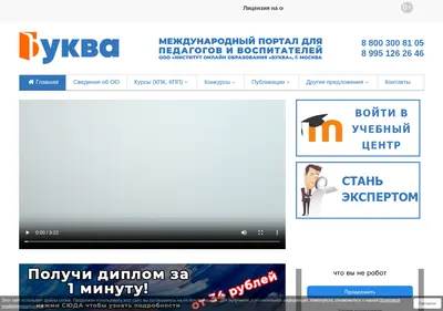 Снимок главной страницы bukva.com.ru