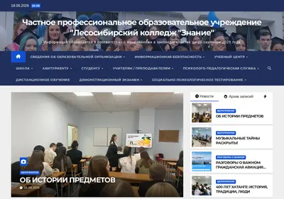 Снимок главной страницы college-znanie.ru