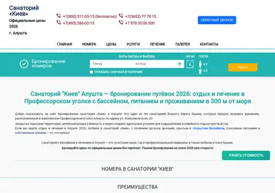 Снимок главной страницы alushtakiev.ru