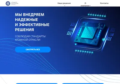 Снимок главной страницы atomdata-int.ru