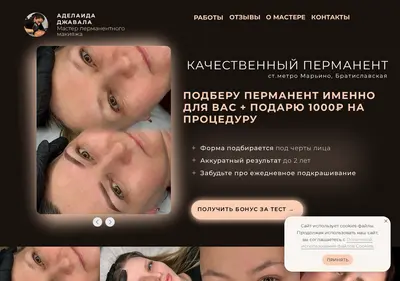 Снимок главной страницы adel-permanent.ru