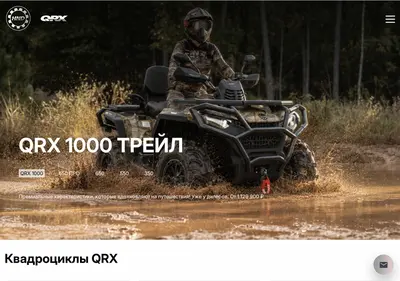 Снимок главной страницы qrx.su
