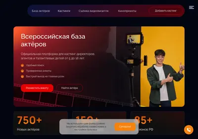Снимок главной страницы baza-acterov.ru