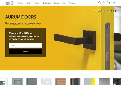 Снимок главной страницы aurumdoors-shop.ru