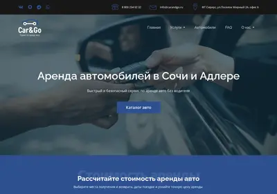 Снимок главной страницы carandgo.ru