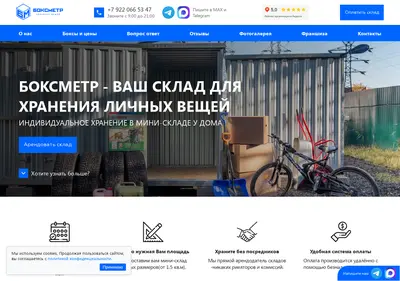 Снимок главной страницы boxmetr.ru