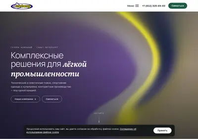 Снимок главной страницы iceberg.spb.ru