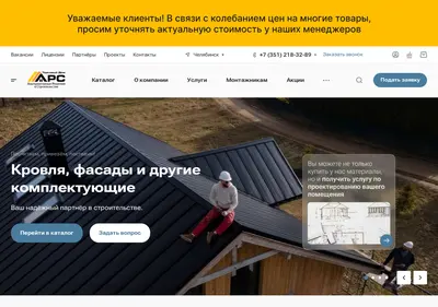 Снимок главной страницы arschel.ru