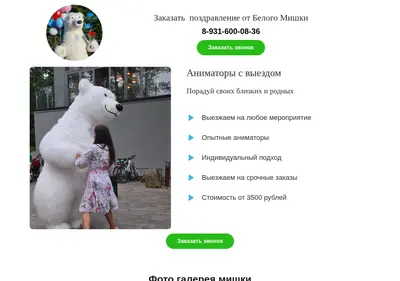 Снимок главной страницы animatortop.ru