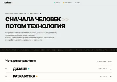 Снимок главной страницы ai-nation.ru