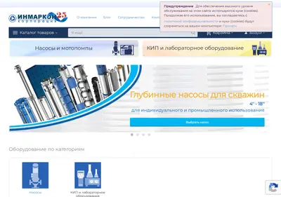 Снимок главной страницы catalog-inmarkon.ru