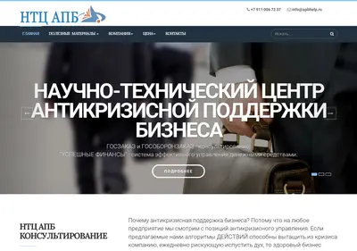 Снимок главной страницы apbhelp.ru