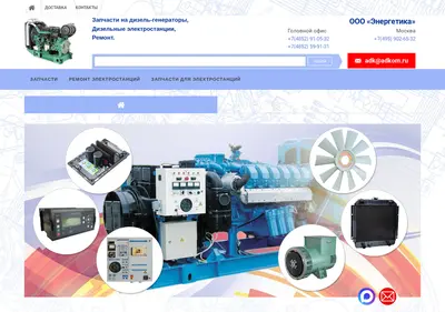 Снимок главной страницы adkom.ru