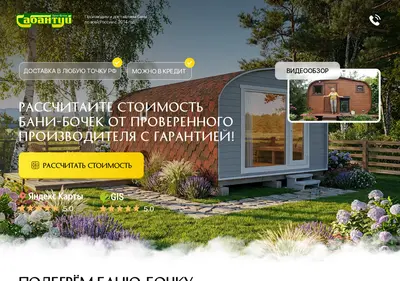 Снимок главной страницы banya-na-uchastok.ru