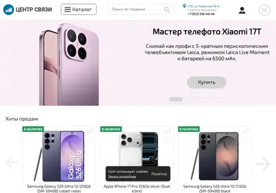 Снимок главной страницы centrsvyazi.ru