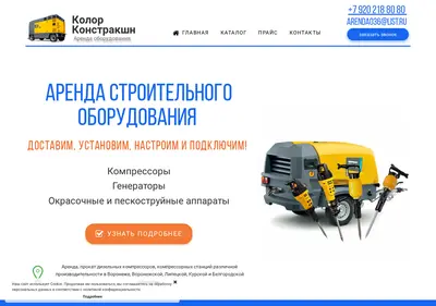 Снимок главной страницы color36.ru