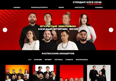 Снимок главной страницы afisha-redbuffet.ru