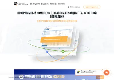 Снимок главной страницы ul.su