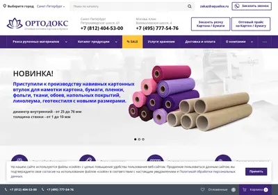 Снимок главной страницы aquadox.ru