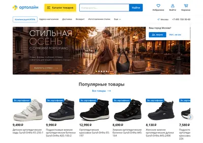 Снимок главной страницы orto.su
