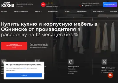 Снимок главной страницы center-kuhni.ru