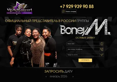 Снимок главной страницы boneym-group.ru