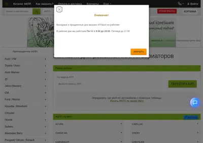 Снимок главной страницы atpshop.ru