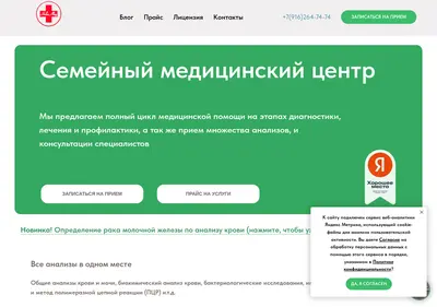 Снимок главной страницы bronmedcentr.ru