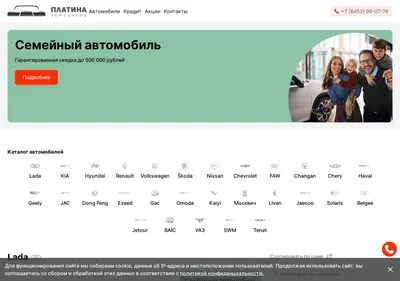 Снимок главной страницы autodealer-platina.ru