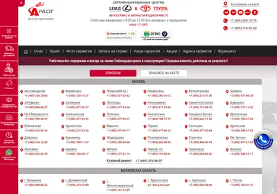 Снимок главной страницы autopilot-toyota.ru