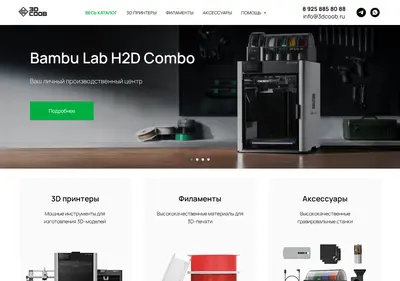 Снимок главной страницы 3dcoob.ru