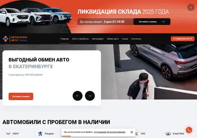 Снимок главной страницы autoprobeg-196.ru