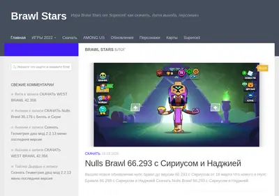 Снимок главной страницы brawlstars-game.ru