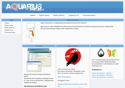 Снимок главной страницы aqproject.ru