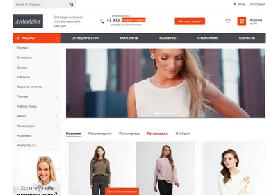Снимок главной страницы avelontailor.ru