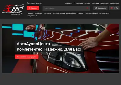 Снимок главной страницы aac-ural.ru